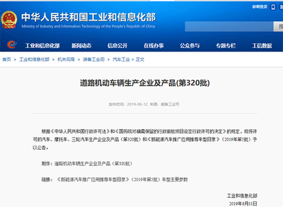 國金汽車獲生產資質，原眾泰大邁銷售老總高江濤加盟