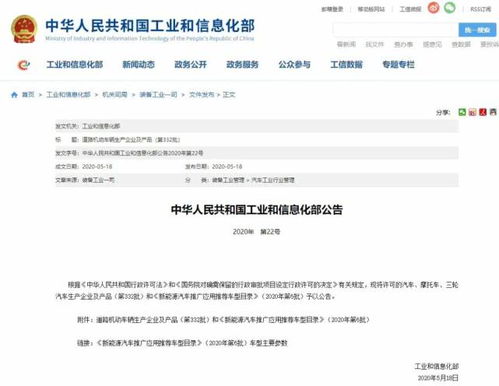 第332批道路機(jī)動(dòng)車(chē)輛生產(chǎn)企業(yè)及產(chǎn)品公告——節(jié)能與新能源汽車(chē)節(jié)選解讀