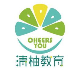 天津清柚教育信息咨詢有限公司 專業教育規劃，助力學子成長